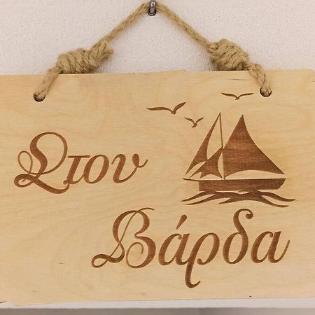 Στου Βάρδα, Χώρα, Σέριφος Apartment Ngoại thất bức ảnh